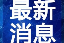 张掖网红爆料视频最新版,揭秘网红打卡地背后的故事