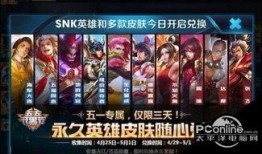 王者五一爆料视频大全,全新英雄、皮肤及活动大揭秘！