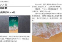 苹果8最新爆料信息下载,颠覆性设计大揭秘，性能与外观双升级