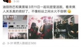 四字恋情圈内爆料