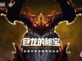 2021dnf活动最新爆料,精彩活动来袭，福利大放送！