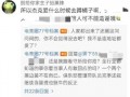 大瓜爆料搞笑段子视频,搞笑段子视频笑翻众人，笑料百出！