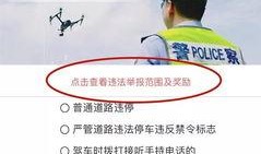 拍爆料视频赢取奖金,揭秘拍爆料视频赢取奖金的奥秘