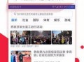 热门爆料最新新闻事件,重大新闻事件深度解析