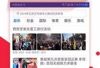 热门爆料最新新闻事件,重大新闻事件深度解析