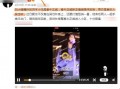 四字恋情圈内爆料