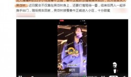 四字恋情圈内爆料