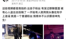 爆料视频蔡徐坤是真的吗,爆料视频揭示惊人真相
