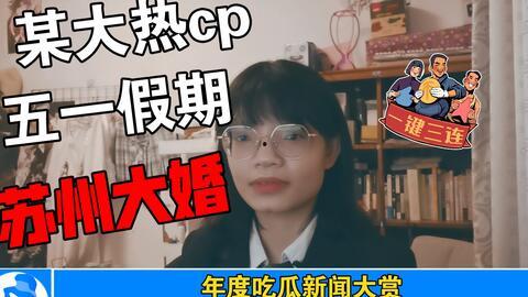 今日份娱乐吃瓜事件,揭秘今日热门事件幕后真相