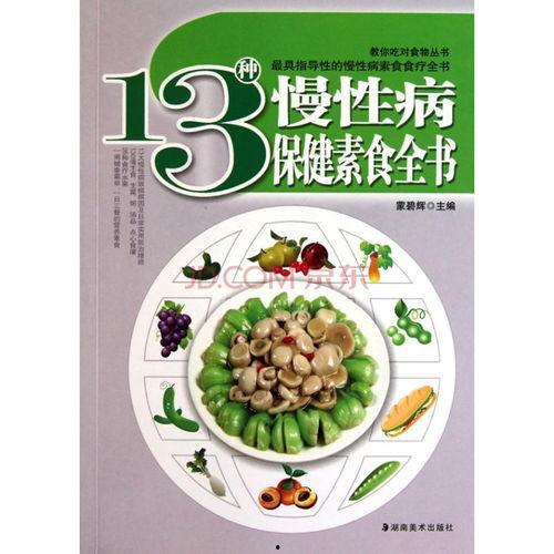 娱乐吃瓜酱素食小说免费阅读,娱乐吃瓜酱的奇幻美食之旅