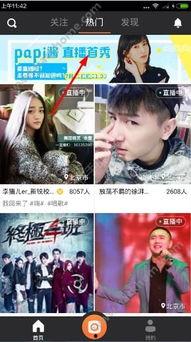娱乐吃瓜酱商品id