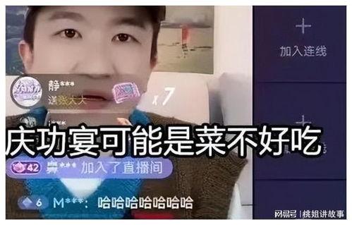 娱乐圈吃瓜博主直播间